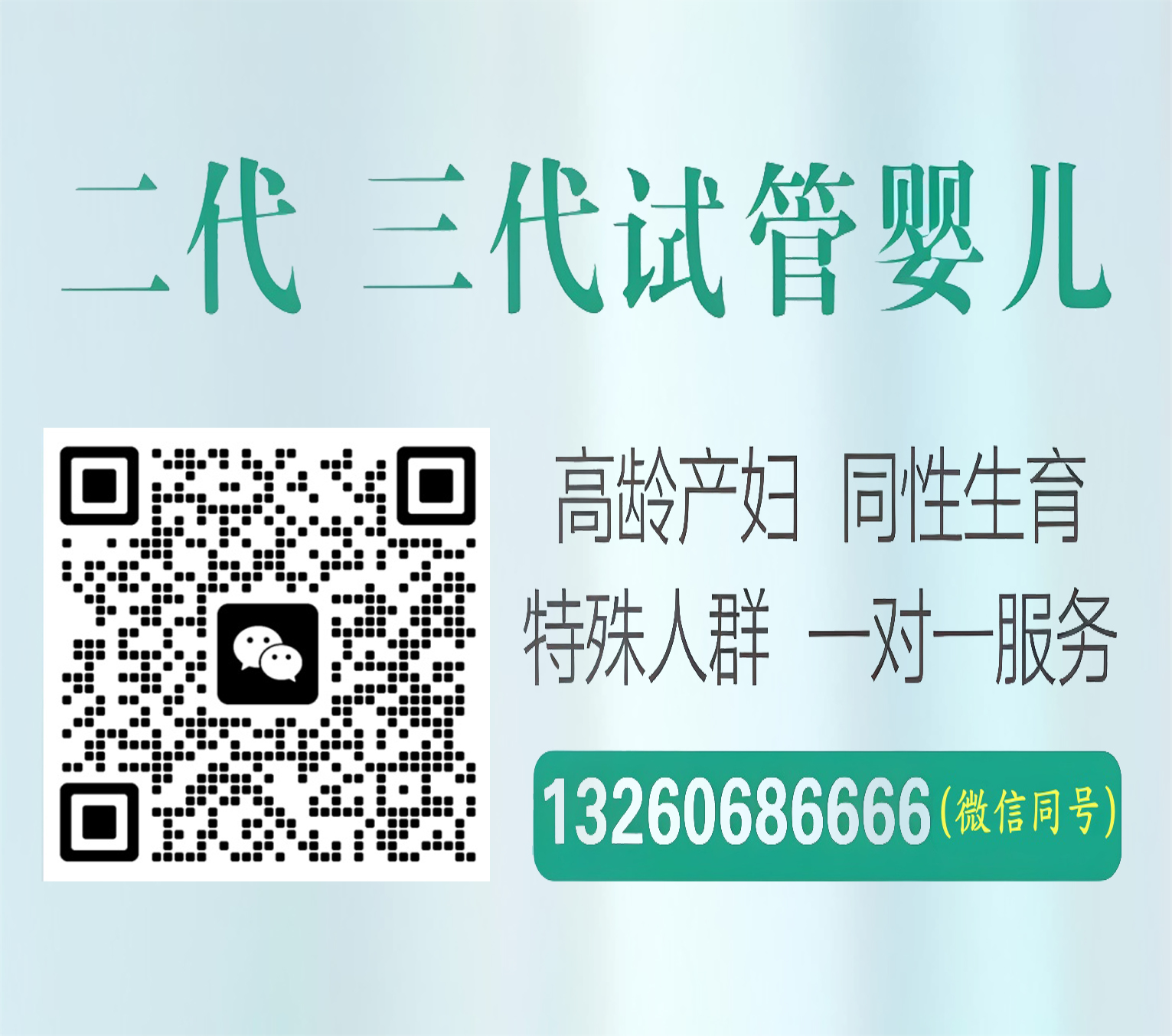 正规三代代孕